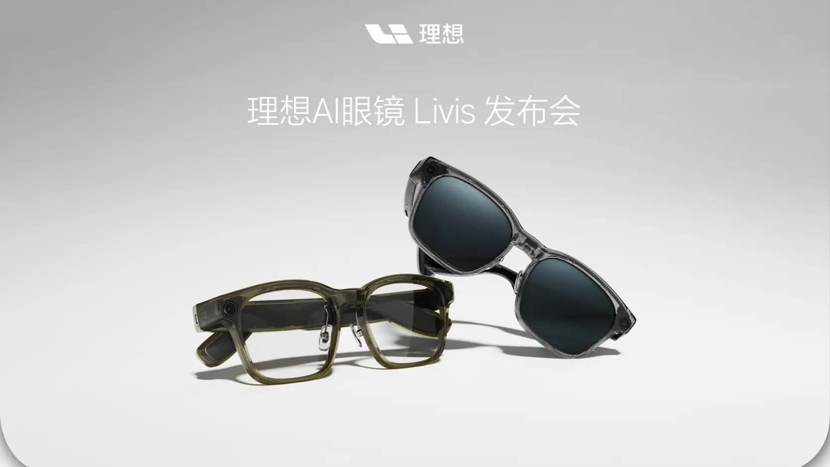 умни очила с изкуствен интелект