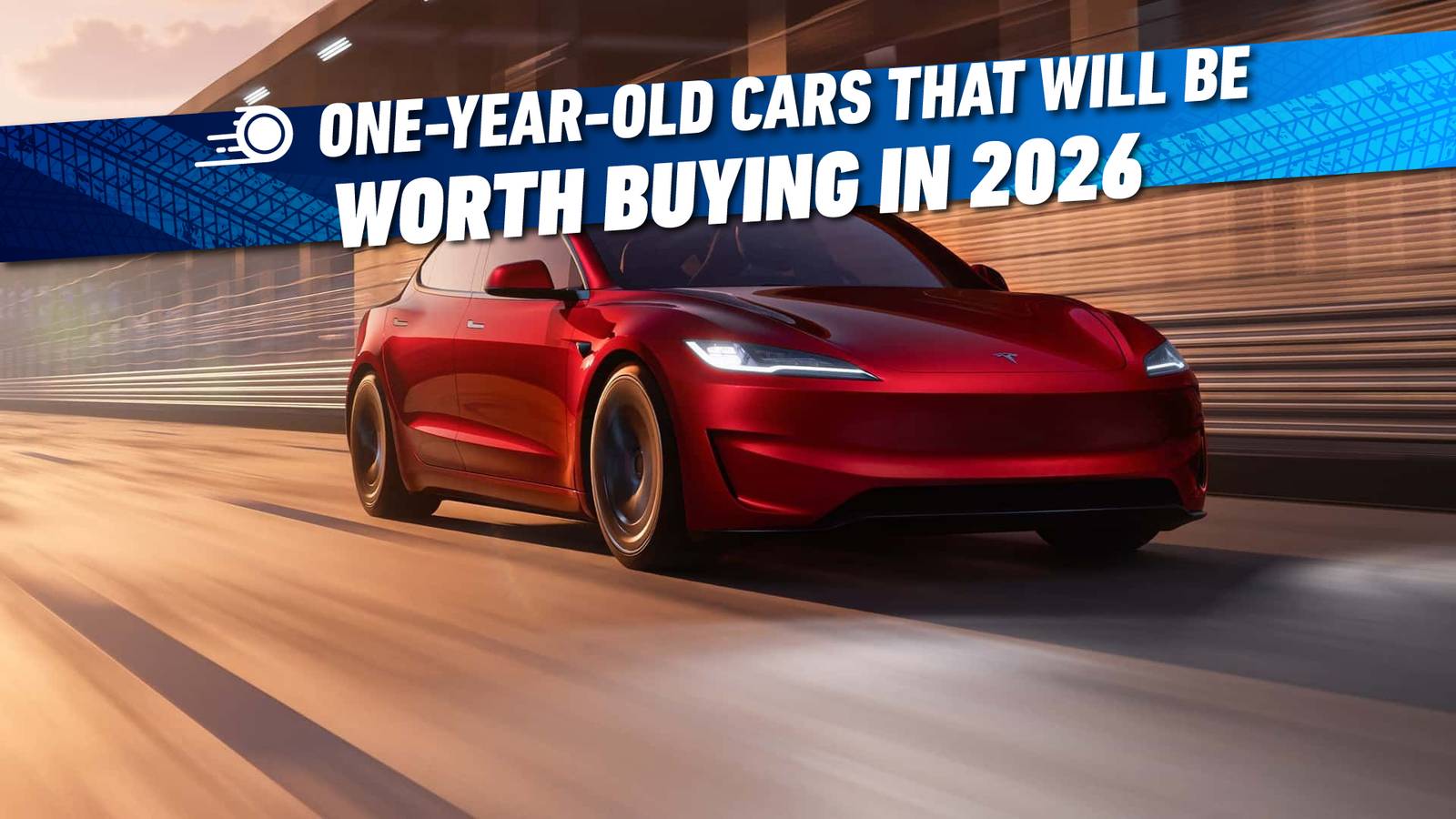 автомобила